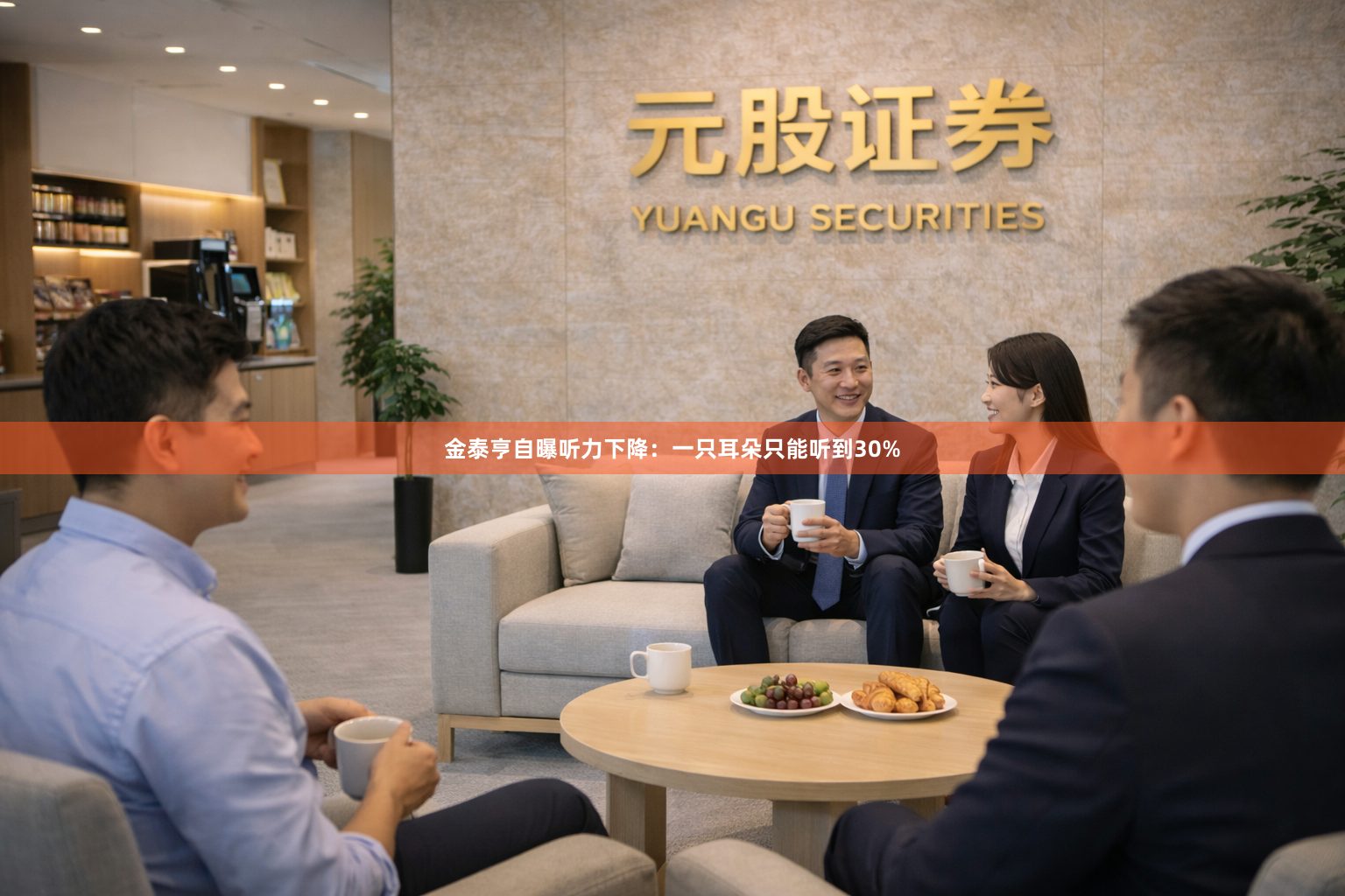 金泰亨自曝听力下降：一只耳朵只能听到30%